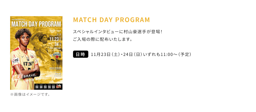 2024-25 大同生命SV.LEAGUE MEN 第7節 vs.サントリーサンバーズ大阪 2024-25 大同生命SV.LEAGUE MEN 第7節 vs.サントリーサンバーズ大阪